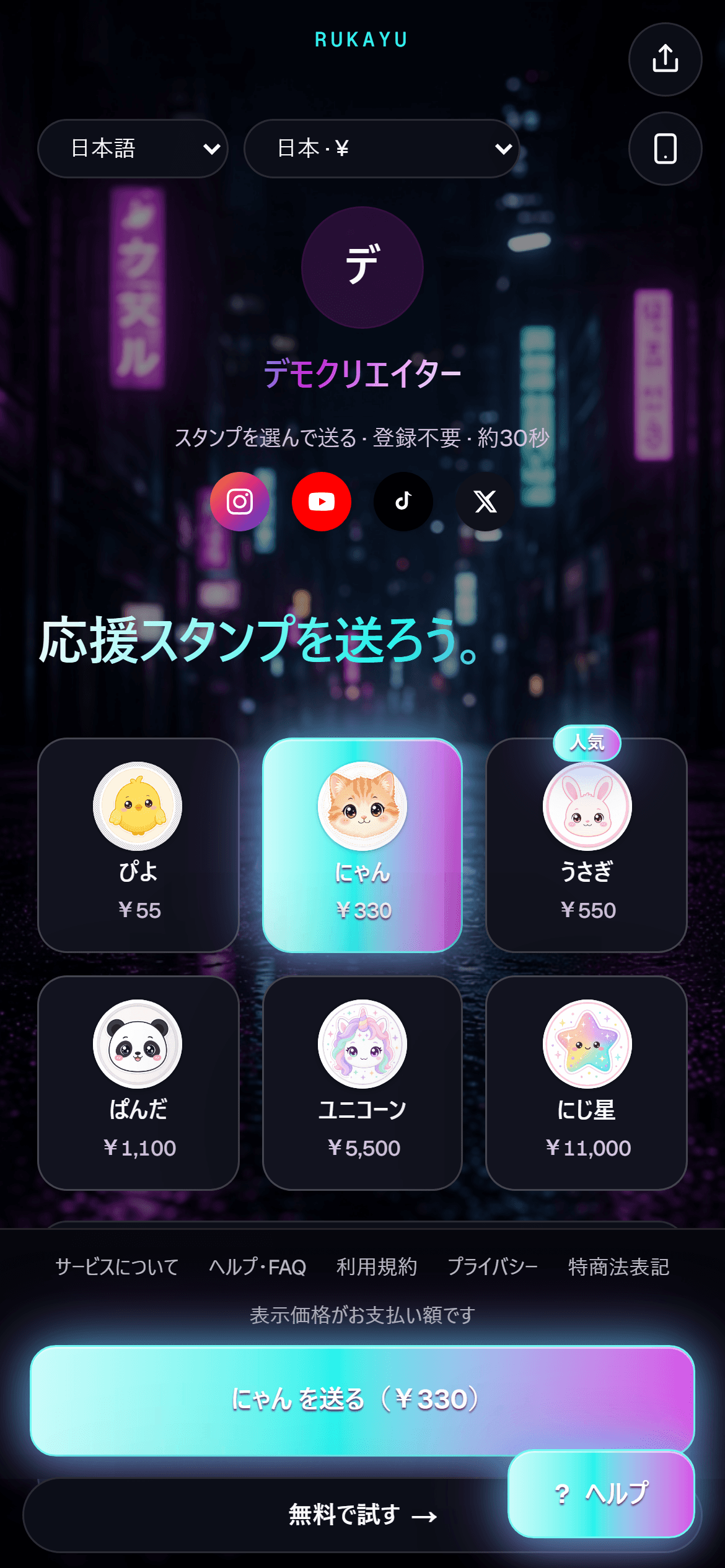 ネオンのページ例